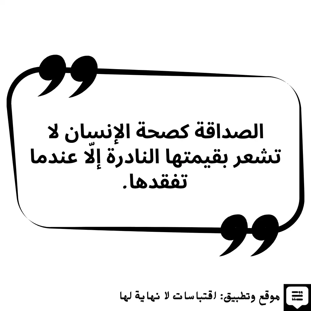 كلمات رائعة عن الصداقة والحب في الله