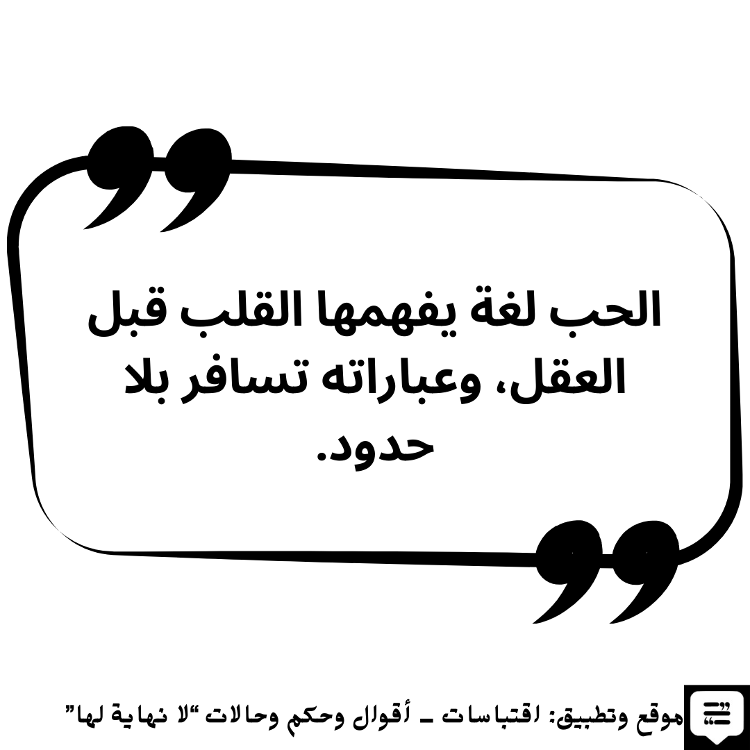 عبارات عشق