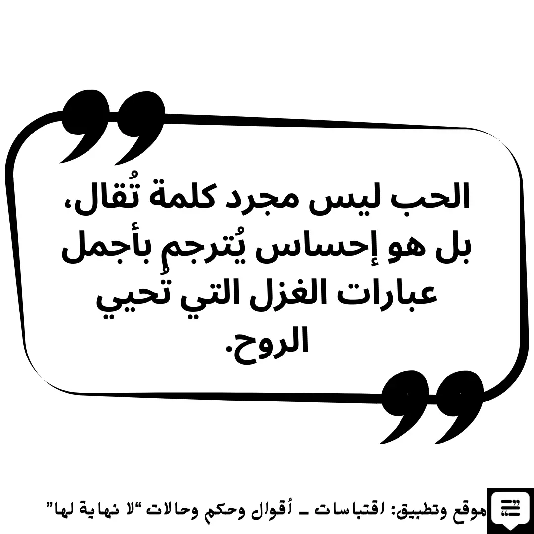 عبارات غزل