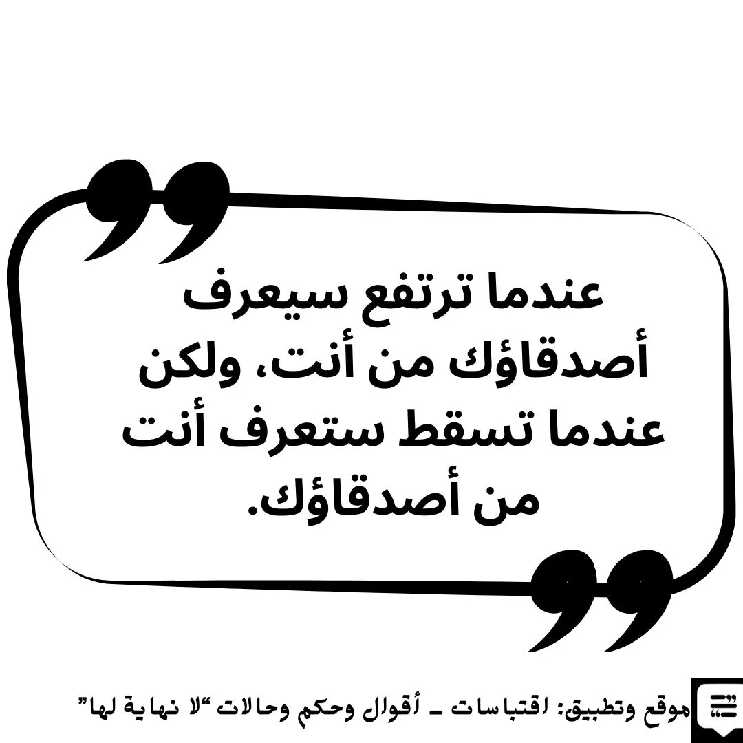 كلام عن الأصدقاء الأوفياء