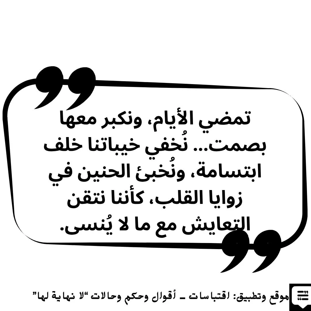 اقتباسات خواطر