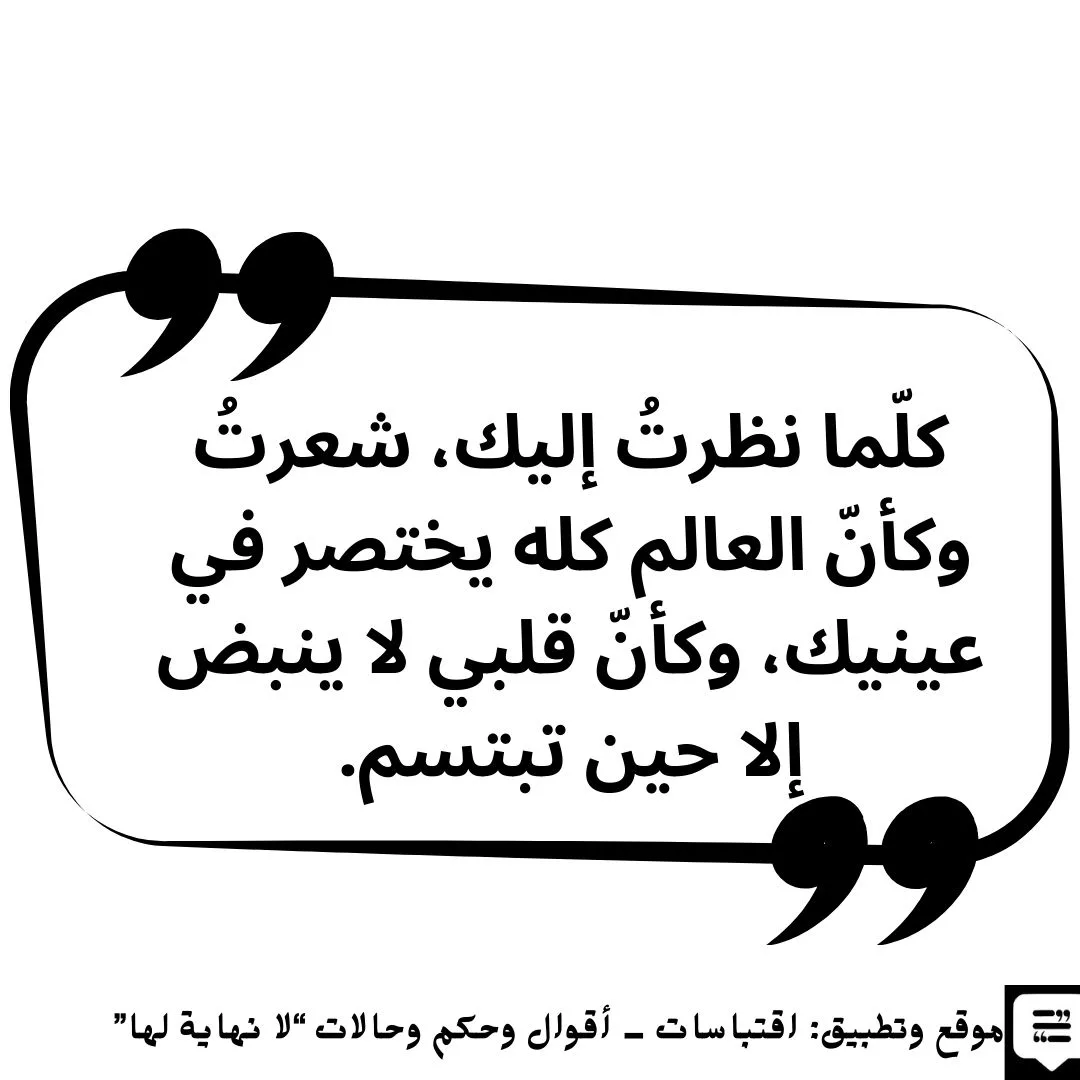 جمل رومانسية