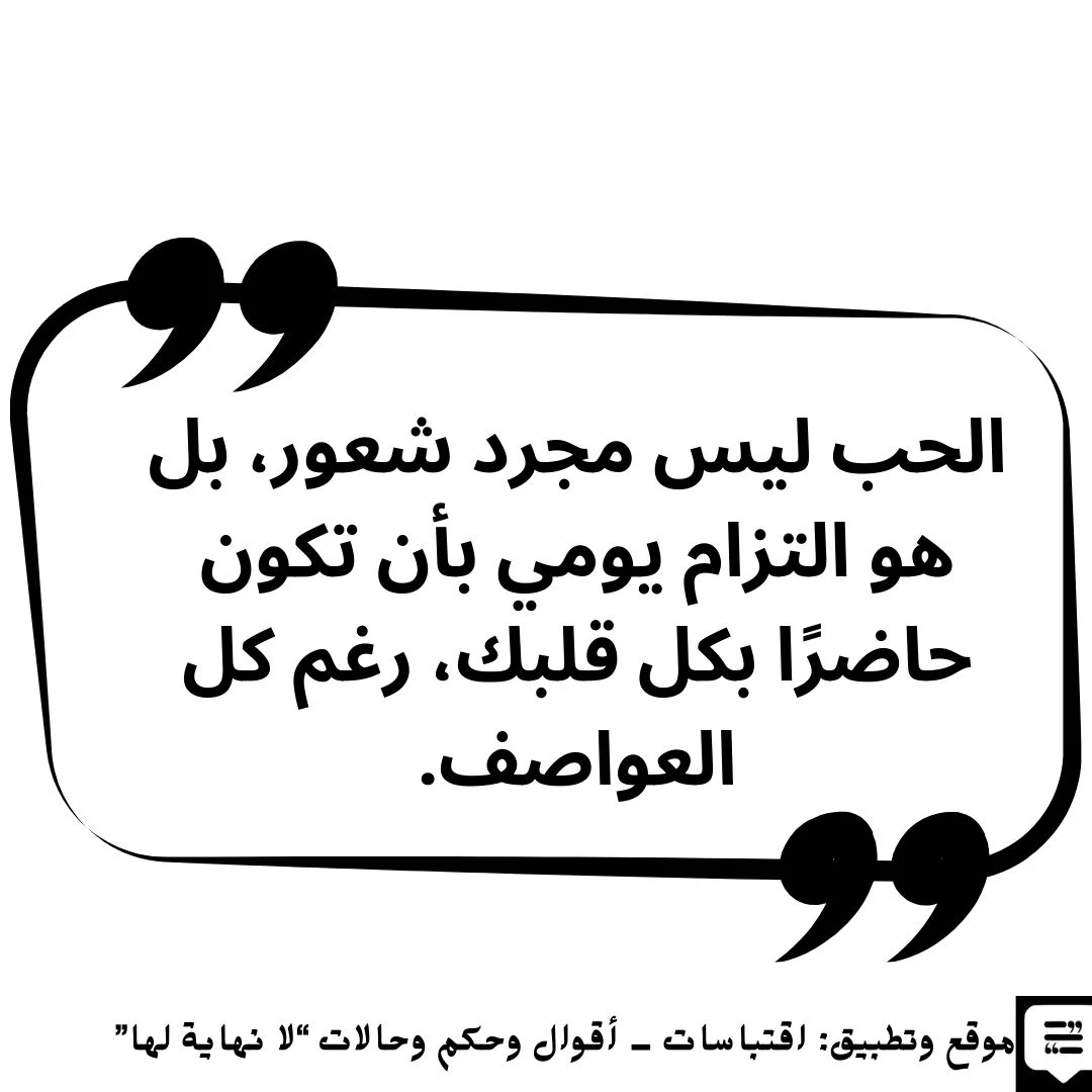 حكم حب