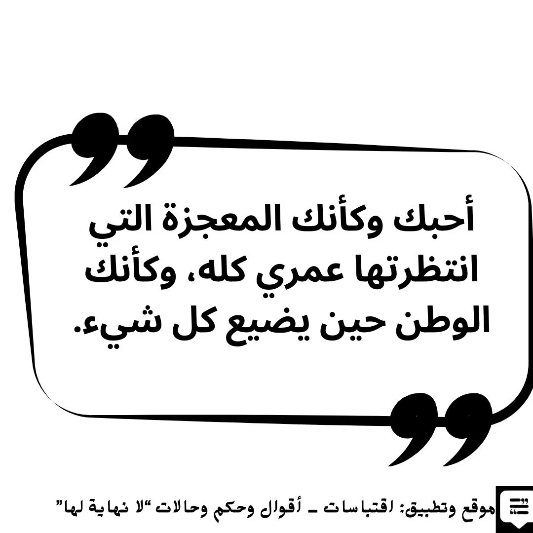 كلام رومنسي يذوب حبيبتي