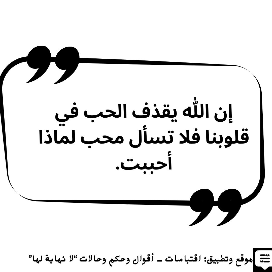 كلام عن الحب الحقيقي قصير