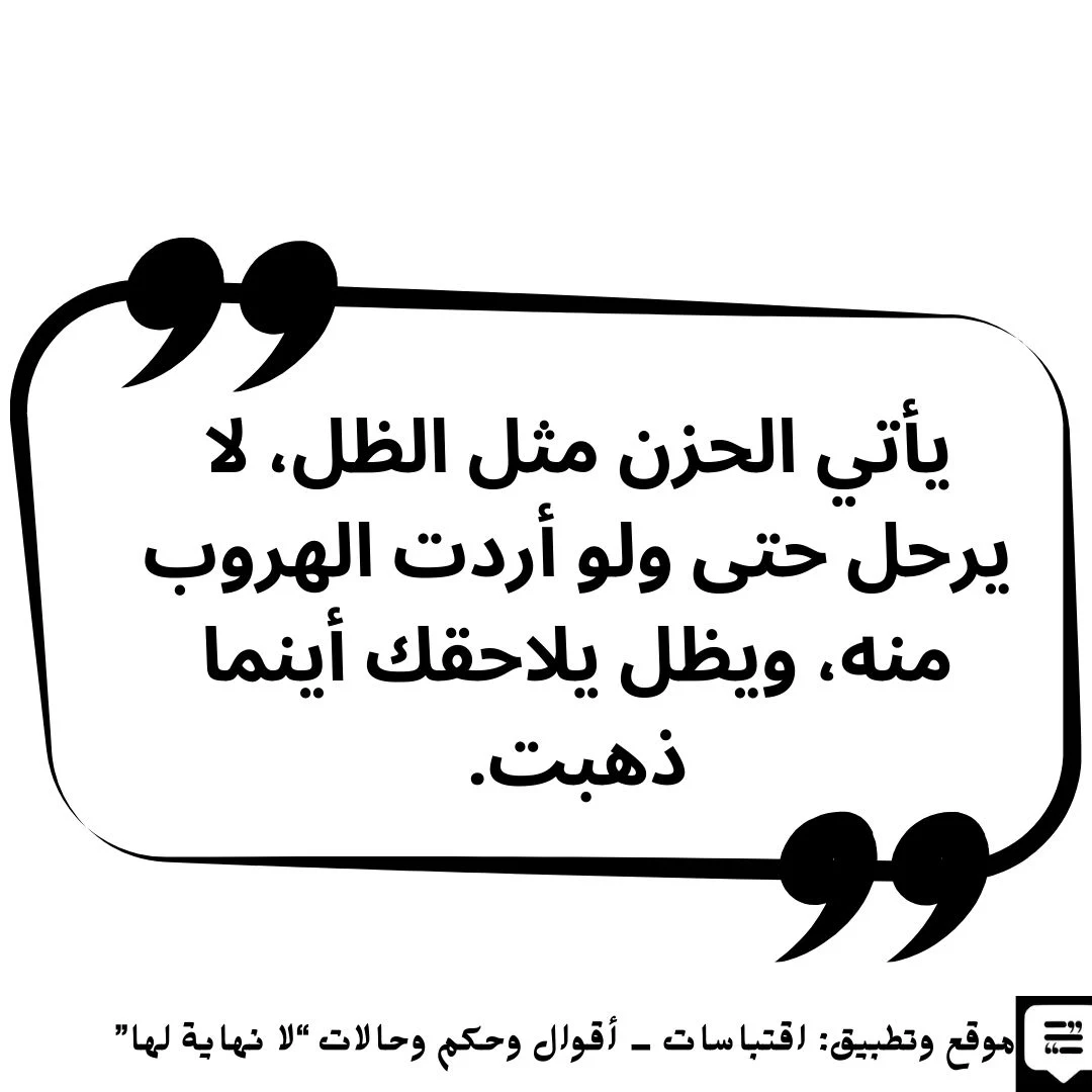 كلمات حزينة