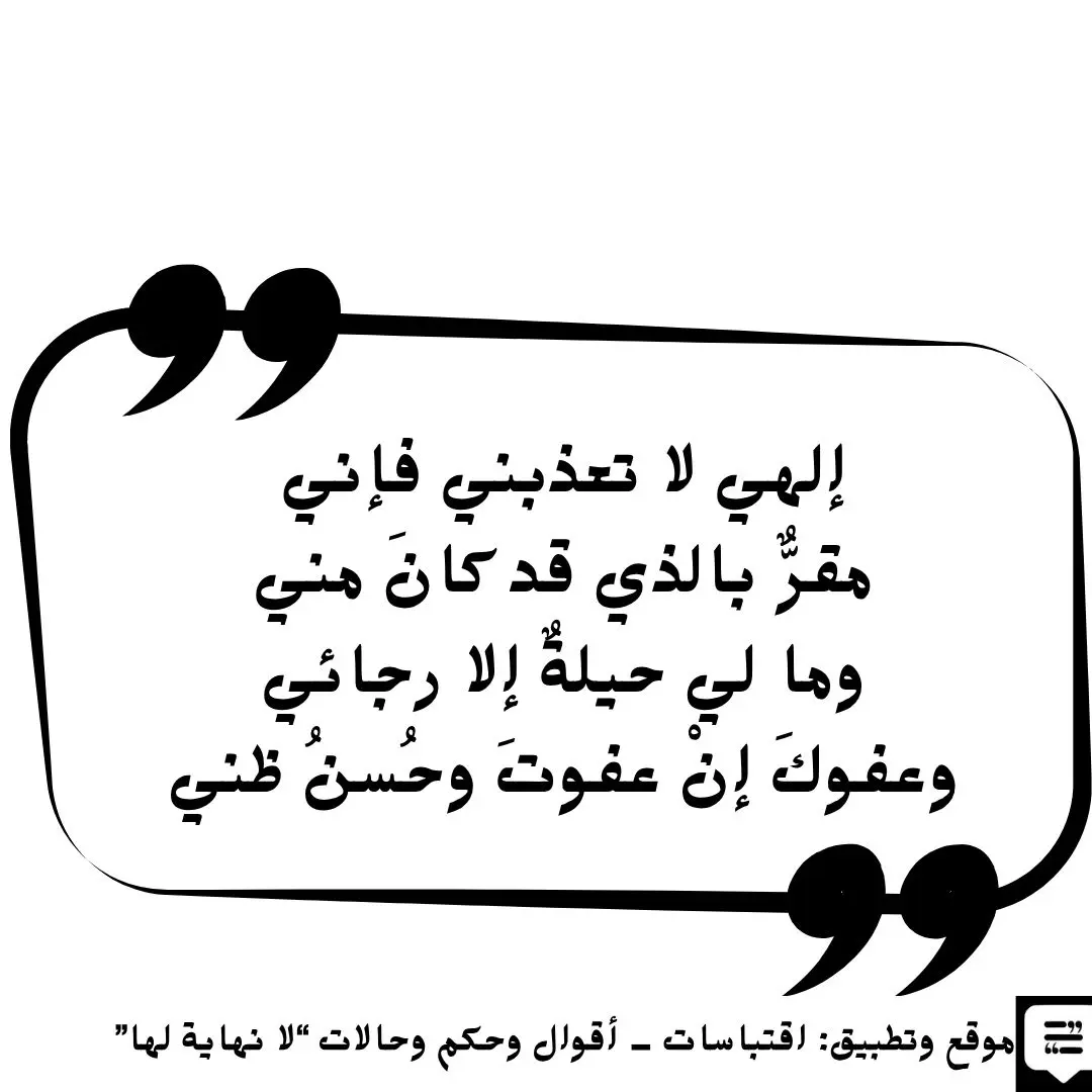 شعر أبو العتاهية